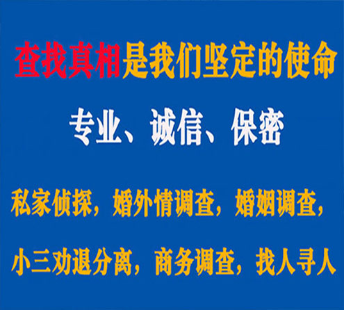 关于诸暨中侦调查事务所